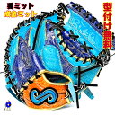 【お買い物マラソン限定!全品P5倍!】【型付け無料!】要 成金ミット 硬式 キャッチャーミット 限定品 要ミット 硬式用キャッチャーミット ミット ブルー ゴールド 一般用 大人用 野球 野球用品 硬式グローブ 硬式グラブ KANAME C100S 捕手用 硬式ミット 2025年モデル