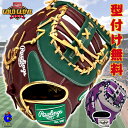 【全品P5倍!お買い物マラソン限定】【型付け無料!】ローリングス 軟式 ファーストミット 右投げ用 GR5FHTCM53 Rawlings ハイパーテック 軟式用ファーストミット ミット 一塁手用 大人 一般 ブラウン パープル キャメル 野球 軟式グラブ 軟式野球 草野球 かっこいい 2025年
