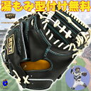 【お買い物マラソン限定!全品P5倍】【型付け無料!】ゼット 硬式 キャッチャーミット 森モデル BPROC962SG ZETT プロステイタス SE 硬式用キャッチャーミット ミット 森友哉モデル 黒 キャメル 硬式グラブ 硬式グローブ 硬式ミット 捕手 高校野球対応 中学硬式 2025年モデル