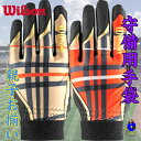【全品P5倍!お買い物マラソン限定】【刺繍サービス】ウィルソン Wilson 守備用グローブ 片手用 左手用 一般用 ジュニア用 大人用 子供用 WB5778602 WB5778603 限定 守備用手袋 片手 野球 手袋 カラー手袋 野球用品 草野球 ソフトボール NEWモデル 2025年モデル