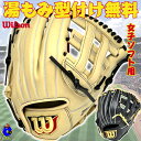 【お買い物マラソン限定!全品P5倍!】【型付け無料!】ウィルソン 女子ソフトボール用 グローブ オールラウンド用 右投げ用 WBW103927 WILSON ウィルソンベアー ソフト用 女子用 レディース グラブ 野手用 女子ソフト キャメル ブラック ソフトボール 2025年モデル