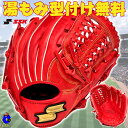 【全品P5倍!お買い物マラソン限定】【型付け無料!】SSK 少年用 軟式グローブ オールラウンド用 右投げ用 2025年モデル WJG424 エスエスケイ ウインドリーム 限定 軟式 ジュニア用 グラブ 野手用 Bオレンジ 赤 子ども 学童野球 少年軟式 少年野球 野球 ソフト 2号 野球用品