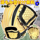 【お買い物マラソン限定!全品P5倍!】【型付け無料】ウィルソン 少年軟式 グローブ オールラウンド用 2025年モデル WBW103898 Willson D-MAX DUAL Jr 軟式 ジュニア用 少年用 グラブ Lサイズ 野手用 右投げ キャメル ブラック 黒 子供 小学生 小指2本入れ対応 限定カラー