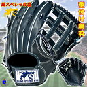 【全品P5倍!お買い物マラソン限定】【型付け無料】RYU 硬式 グローブ グラブ 外野手用 右投げ用 702型 2025年モデル リュウ 野球 RYUグローブ 硬式グローブ 硬式グラブ 外野用 Mブラック 限定カラー 一般 大人 中学硬式 高校野球対応 小指2本入れ