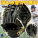 【お買い物マラソン限定!全品P5倍!】【型付け無料】2025年モデル ゼット プロステイタス 軟式グローブ 源田モデル 内野守用 BRGB30564G ZETT PROSTATUS 軟式用 グラブ 源田 限定カラー 右投げ 一般用 大人用 中学軟式 軟式野球 草野球 ブラック キャメル 黒色 新商品