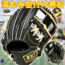 【全品P5倍!お買い物マラソン限定】【型付け無料!】ゼット 軟式グローブ 内野守用 今宮モデル ブラック キャメル 限定カラー BRGB30766G ZETT プロステイタス 軟式用 グラブ グローブ 今宮 右投げ用 小指2本入れ対応 学生野球対応 一般 大人 2025年モデル