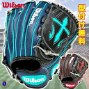 【お買い物マラソン限定!全品P5倍!】【型付け無料】ウィルソン D-MAX 軟式グローブ 投手ピッチャー用 野球 Wilson 限定 軟式グラブ 投手用 ピッチャー用 大人 一般 軟式野球 グローブ グラブ 右投げ用 ブラック ネイビー 2025年モデル WBW103846/WBW103848