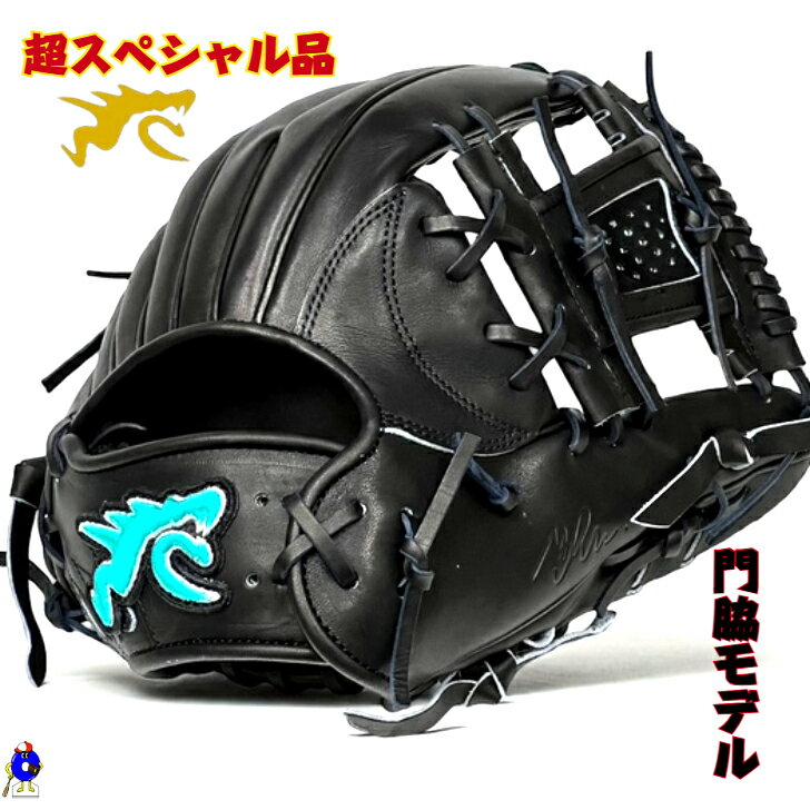 【全品P5倍！お買い物マラソン限定】【型付け無料】RYU 硬式 グローブ グラブ 内野手用 右投げ用 G502型 門脇モデル 2025年モデル リュウ 野球 RYUグローブ 硬式グローブ 硬式グラブ 野手用 ブラック Tブルー 限定カラー 一般 大人 中学硬式 高校野球 GLOVE STUDIO RYU