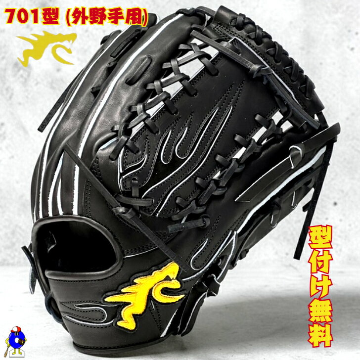 楽天市場】Ryu*（野球・ソフトボール｜スポーツ・アウトドア）の通販