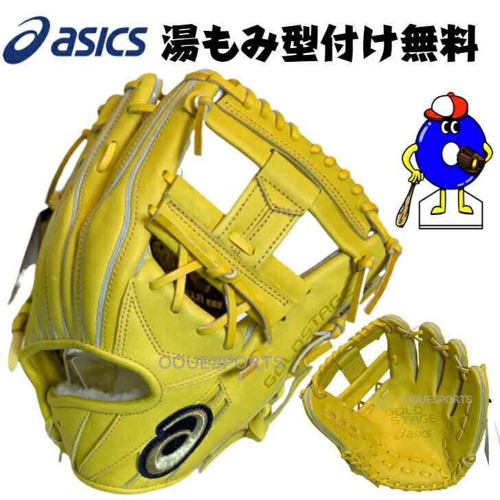 楽天市場】硬式グローブ 内野手用 アシックス(種類(野球 楽天市場】硬式グローブ 内野手用 アシックス(種類(野球
