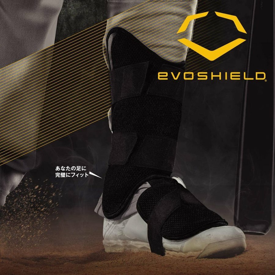 【全品P5倍！39ショップ買い回り限定】エボシールド 野球 レッグガード 高校野球対応 EVOSHIELD フットガード カスタムフィット 右打者用 左打者用 防具 野球用品 正規取扱店 野球用品 オオウエスポーツ 極上型付け