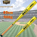 ゼット 硬式 金属バット ゴーダ FZ730 83cm 900g ミドルバランス 高校野球 BAT11283 オールラウンドバランス 硬式用 バット 硬式野球 硬式バット 高校生 大人 一般 オオウエスポーツ