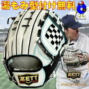 ゼット 軟式用 オーダーグローブ 内野手用 源田モデル ZETT プロステイタス 軟式グローブ グラブ 野手用 源田型 236型 最新モデル 小指二本入れ対応 野球グローブ 軟式グラブ オーダーグラブ ウェルダーラベル