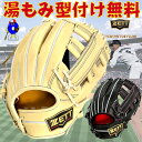 商品情報用途硬式グローブ(内野手用)カラー・パステルブラウン・ブラックサイズ4(ロッテ中村奨吾モデル)利き手右投げ用ルール高校野球対応　学生野球対応原産日本製品質キップレザー特徴きめ細かくしっとりとした上質なヨーロッパ産キップレザーに表平裏に当て革補強を施し捕球面の張りとしっかり感にこだわったプロステイタスSEシリーズ。刺繍風ウェルダーラベル、バンド部ハミダシ、ブラウン色ムートンなどSEシリーズ特別仕様モデル。堅実なプレーをサポートするNクロスWEB搭載、中村タイプ。付属品ゼット専用グラブ袋【全品P5倍！大感謝祭！】【型付け無料】2023年モデル ゼット 硬式グローブ 中村モデル 内野守用 BPROG186S ZETT プロステイタス SE 硬式用 グラブ 中村奨吾 限定 ウェルダーラベル 右投げ 限定カラー 高校野球対応 一般用 大人用 パステルブラウン キャメル ブラック 大人気中村モデル！ボールが吸い付く湯もみ型付け無料！ 【型付け実績6000個以上】 お客様に満足して頂けるよう全力で対応させて頂きます。極上型付け希望の場合は専用のページより極上型付けと一緒にご注文くださいませ。平裏刺繡を希望の場合は専用のページよりご購入下さいませ。型付けについて相談がある場合はメールか電話にてご相談させて頂きます。 大人気中村モデル！ 最高級SEシリーズ！限定カラー！ ボールが吸い付く湯もみ型付け無料！ 【加工なしの場合】12時までのご注文で当日発送。 1