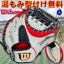 ウィルソン ワナビーヒーロー 軟式用キャッチャーミット 捕手用 WBW101196 Wilson 限定 軟式 キャッチャーミット 大人 一般 草野球 The Wannabe Hero 野球 グローブ グラブ ミット グレー×レッド 型付け無料