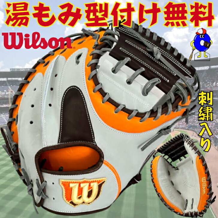 楽天市場】キャッチャーミット 軟式 ウィルソンの通販 楽天市場】キャッチャーミット 軟式 ウィルソンの通販