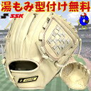 【お買い物マラソン限定！全品P5倍！】【型付け無料！】SSK ソフトボール用 グラブ オールラウンド用 右投げ用 キャメル 限定カラー SSS1023 エスエスケイ スーパーソフト ソフト用 グローブ 一般 大人 3号 2号 学生野球対応 軟式使用可 2023年モデル