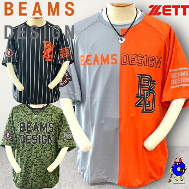 【全品P5倍！お買い物マラソン限定】2023年モデル 野球 ゼット ビームスデザイン 限定 レイヤーシャツ Tシャツ 半袖 メンズ ユニセックス 春物 夏物 BOT77601 ZETT by BEAMS DESIGN スポーツウェア トレーニングウェア 夏用 春用 半袖シャツ 練習 野球ウェアのサムネイル