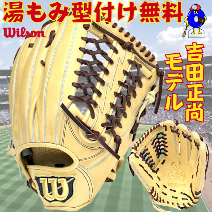 ボストン・レッドソックス #7 吉田 正尚の使用ギア -2023-