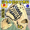 ワールドペガサス 硬式グローブ 外野手用 左投げ用 キャメル WGK3FGP7 グランドペガサス 硬式用 グラブ 外野用 大人 一般 日本製 硬式野球 高校野球対応 部活 野球 野球用品 送料無料