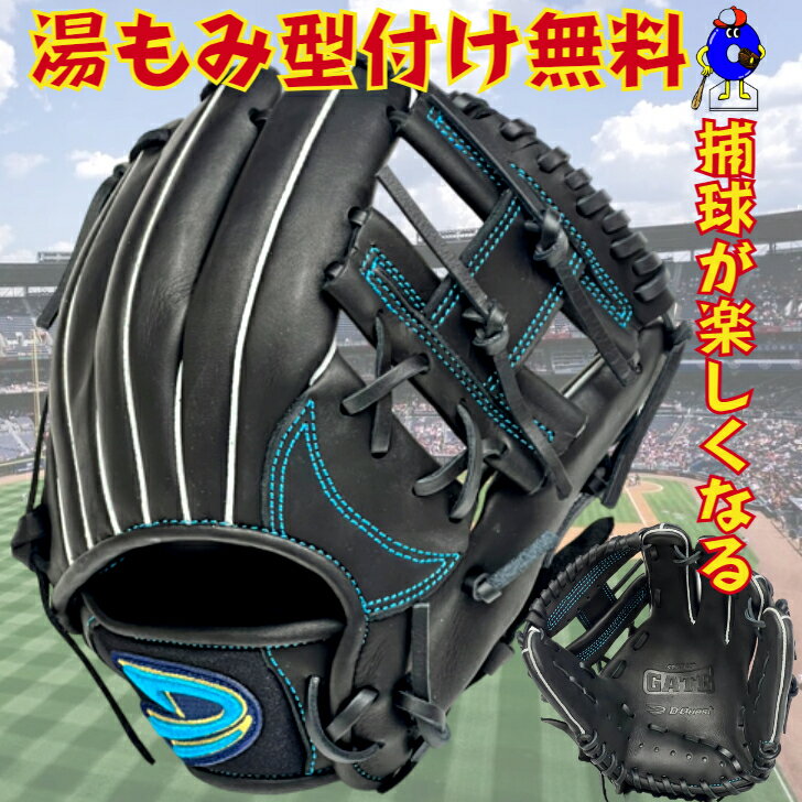 楽天オオウエスポーツ楽天市場店【お買い物マラソン限定！全品P5倍！】【型付け無料】ディークエスト 少年軟式 グローブ オールラウンド用 2023年モデル FRJ-26I D-Quest STEP UP GATE Jr 軟式 ジュニア用 少年用 グラブ Mサイズ 内野用 右投げ用 ブラック 新商品 子供 学童野球 野球用品