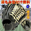 【全品P5倍!お買い物マラソン限定】【型付け無料!】和牛JB 硬式グローブ 外野手用 渡会モデル 2025年モデル JB23-009 ボールパークドットコム WAGYU JB 硬式用 グラブ 外野用 右投げ用 ブラック キャメル 黒 高校野球対応 学生野球対応 一般 大人 日本製 国産 和牛