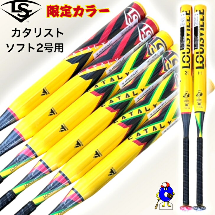 楽天市場】ソフトボール バット 2号 トップバランスの通販 楽天市場】ソフトボール バット 2号 トップバランスの通販