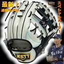 【お買い物マラソン限定！全品P5倍！】【2024年最新！】ゼット 軟式用 オーダーグローブ 内野手用 源田モデル ZETT プロステイタス 軟式グローブ グラブ 野手用 源田型 236型 最新モデル 小指二本入れ対応 軟式グラブ オーダーグラブ ウェルダーラベル Hウェブ 野球