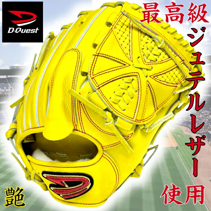 楽天市場】D-Quest(用途(野球・ソフトボール用品)ピッチャー 楽天市場】D-Quest(用途(野球・ソフトボール用品)ピッチャー