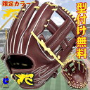【全品P5倍!お買い物マラソン限定】【型付け無料】RYU 硬式 グローブ グラブ 内野手用 右投げ用 2024年モデル RYU-KIC リュウ RYUグローブ 硬式グローブ 硬式グラブ 野手用 KIC Wブラウン 限定カラー 一般用 大人用 学生野球対応 湯もみ型付け無料(4)