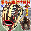 ローリングス 軟式グローブ 外野手用 HOH PRO EXCEL ウィザード 02 カラーズ GR4HW2CB88MG 2024年モデル Rawlings 軟式用 グラブ 外野用 右投げ用 一般用 大人用 軟式野球 草野球 チョコレート キャメル