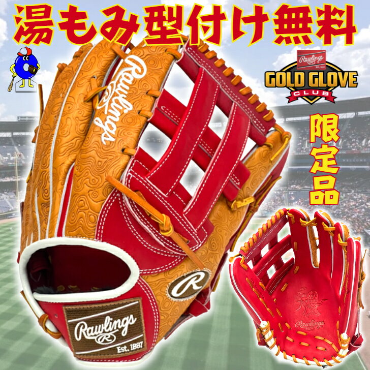 ySiP5{I}\zy^tIz[OX O[u Op Ep GR4HRY70 2024Nf HOH THE RAWLINGS p Ou O[u Op lp ʗp E 싅 싅 J[Ou