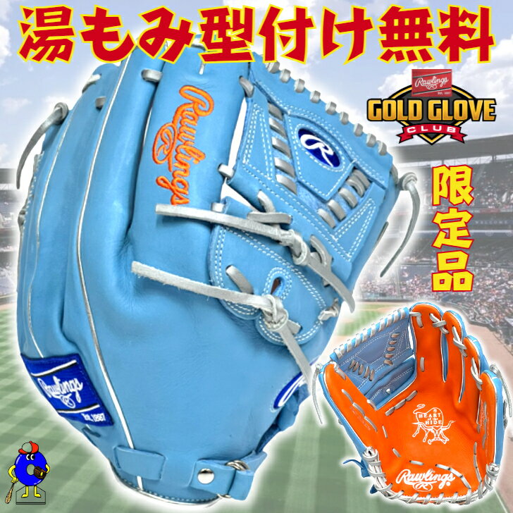 ySiP5{I}\Izy^tIz[OX O[u sb`[p Ep HOH MLB COLOR SYNC GR4HMJ205FB 2024Nf Rawlings p Ou O[u p sb`[p TbNX lp  W[ AJ 싅 싅