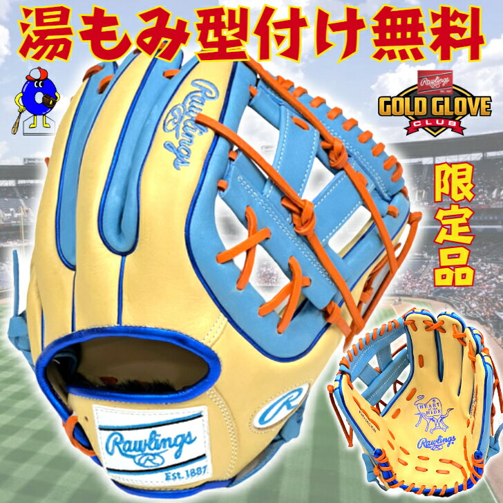 楽天市場】軟式 グローブ ローリングス キャメル(用途(野球 楽天市場】軟式 グローブ ローリングス キャメル(用途(野球