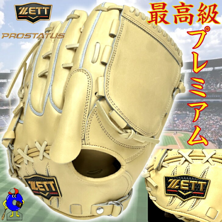 楽天市場】藤浪モデル zettの通販 楽天市場】藤浪モデル zettの通販