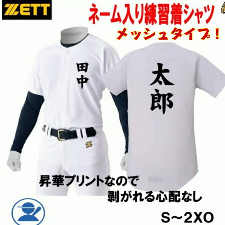 楽天市場】高校野球 練習着の通販 楽天市場】高校野球 練習着の通販