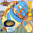 【全品P5倍!お買い物マラソン限定!】【型付け無料!】ローリングス 軟式 ファーストミット 右投げ用 GR4HM3ACD Rawlings HOH MLB カラ...