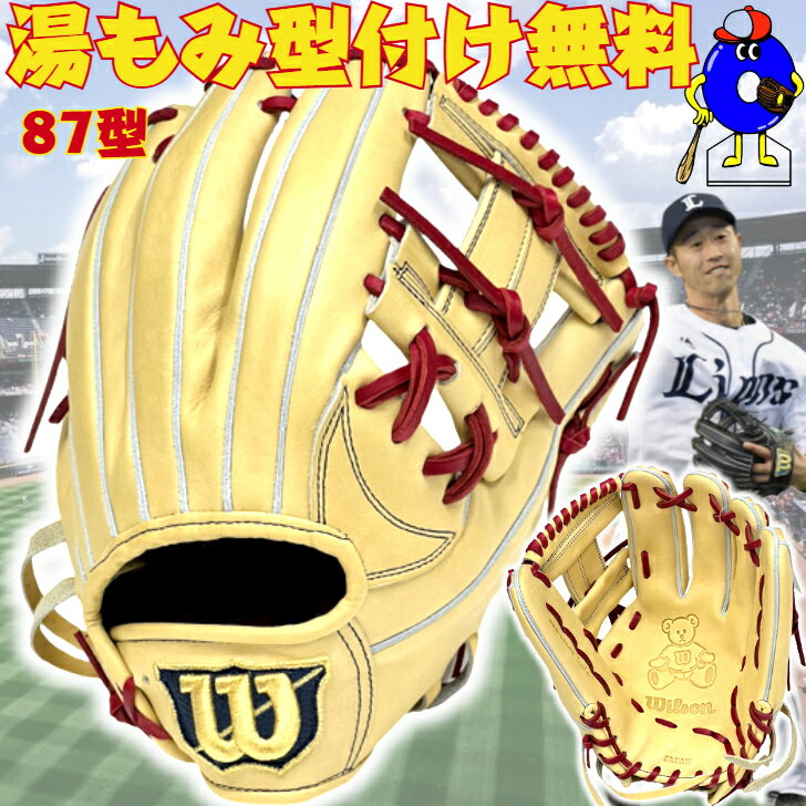楽天市場】キャメル(ブランドウィルソン)(グローブ・ミット 楽天市場】キャメル(ブランドウィルソン)(グローブ・ミット