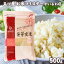 発芽玄米 500g 発芽玄米 玄米 国産 はくばく ギャバ 健康 ダイエット 食物繊維