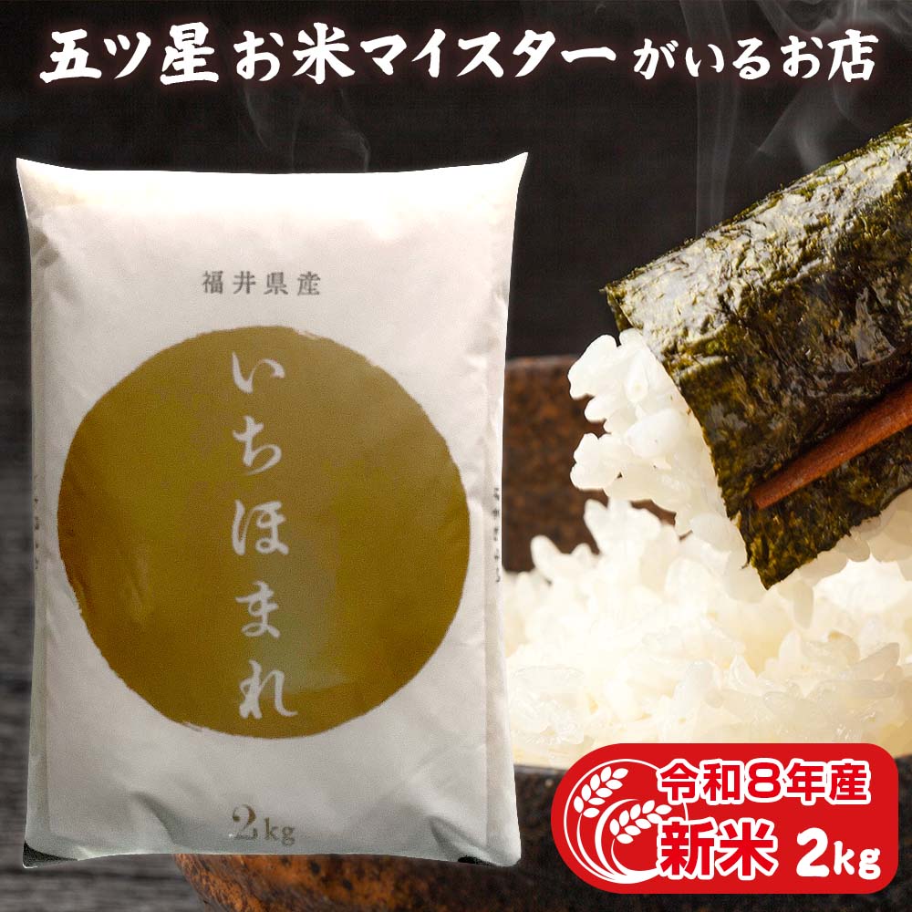 いちほまれ