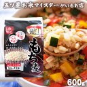 もち麦 600g 50g×12 もち大麦 雑穀 麦ごはん 雑穀米 はくばく 健康 ダイエット 食物繊維 小分け スタンドパックコロナ 応援 食品