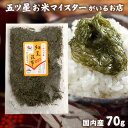 納豆こんぶ 70g 昆布 納豆昆布 ねばねば 納豆 国内産 