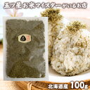 名称：黒とろろ 産地：北海道産 内容量：100g 品質保持期間：10ヶ月北海道産昆布のみを厳選したおすすめ昆布です。 ご飯にそのままかけたり、おにぎりにまぶしてお召し上がりください。