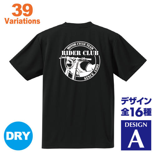 バイクチームTシャツ 名入れTシャツ デザインA ツーリング