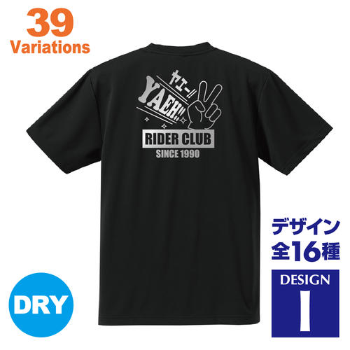 バイクチームTシャツ 名入れTシャツ デザインI ツーリング 大きいサイズ ウェア アメリカン SS ネイキッド ツアラー オフロード かっこいい