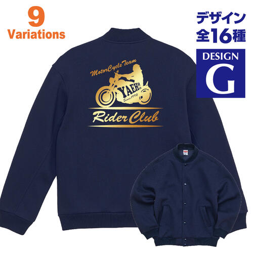 バイクチーム スウェットスナップジャケット(裏起毛) 名入れ 名前 デザインG ツーリング 大きいサイズ ウェア アメリカン SS ネイキッド ツアラー オフロード かっこいい