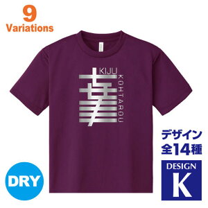 喜寿祝い 名入れTシャツ 77歳 デザインK