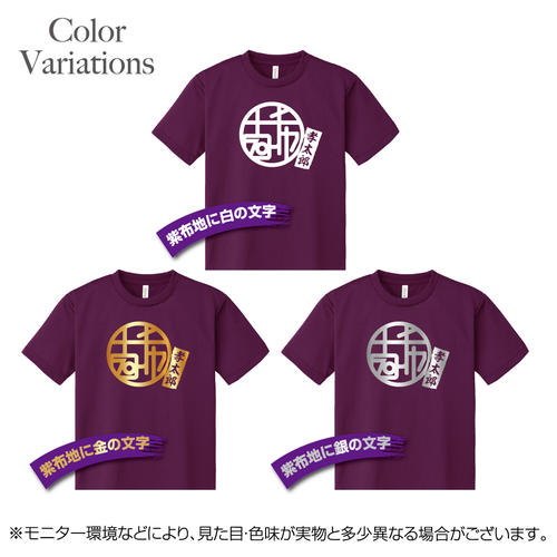 古希祝い 名入れTシャツ 70歳 デザインB ...の紹介画像2