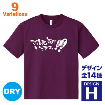 古希祝い 名入れTシャツ 70歳 デザインH