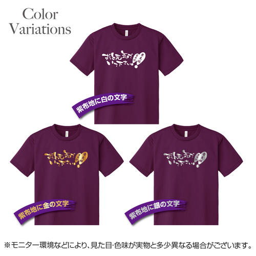 古希祝い 名入れTシャツ 70歳 デザインH